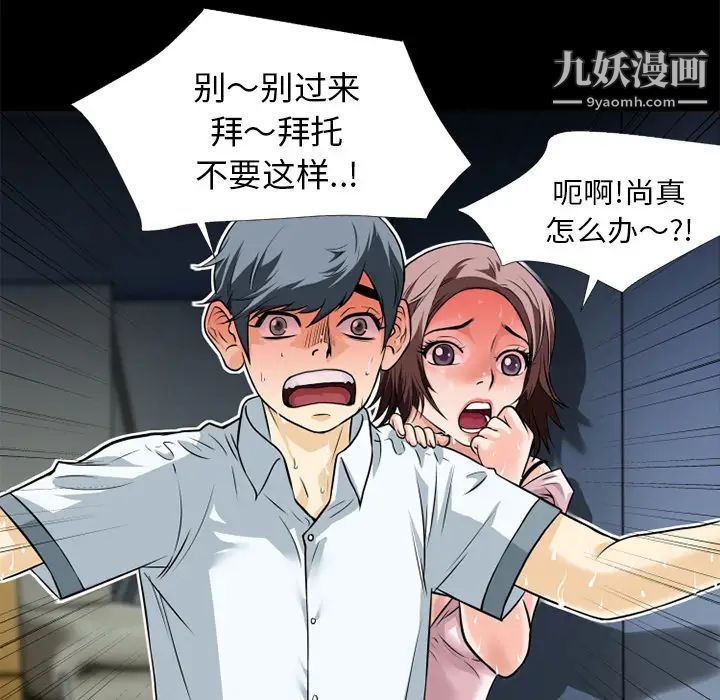 超乎想像第6话