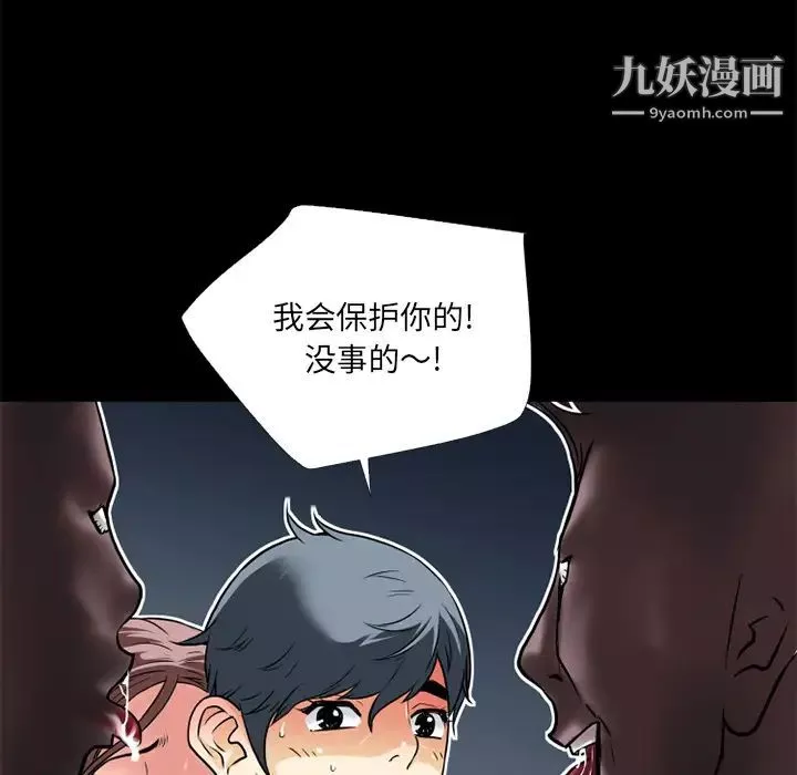 超乎想像第6话