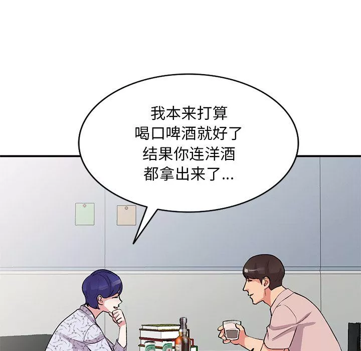 姐姐的秘密第44話