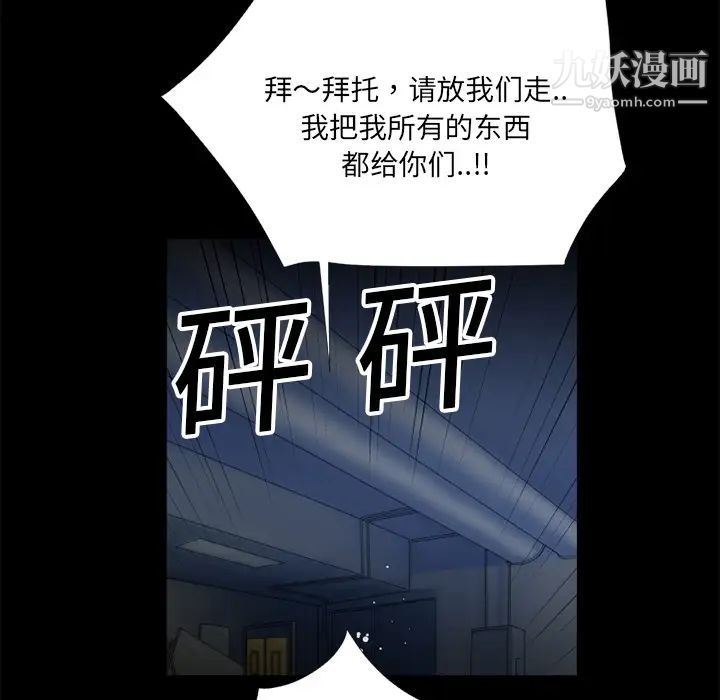超乎想像第6话