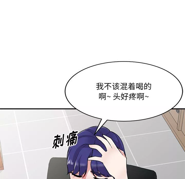 姐姐的秘密第44話