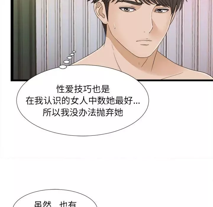 密友第6話