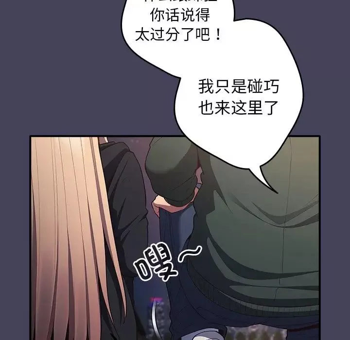 遊戲規則我來定第27話