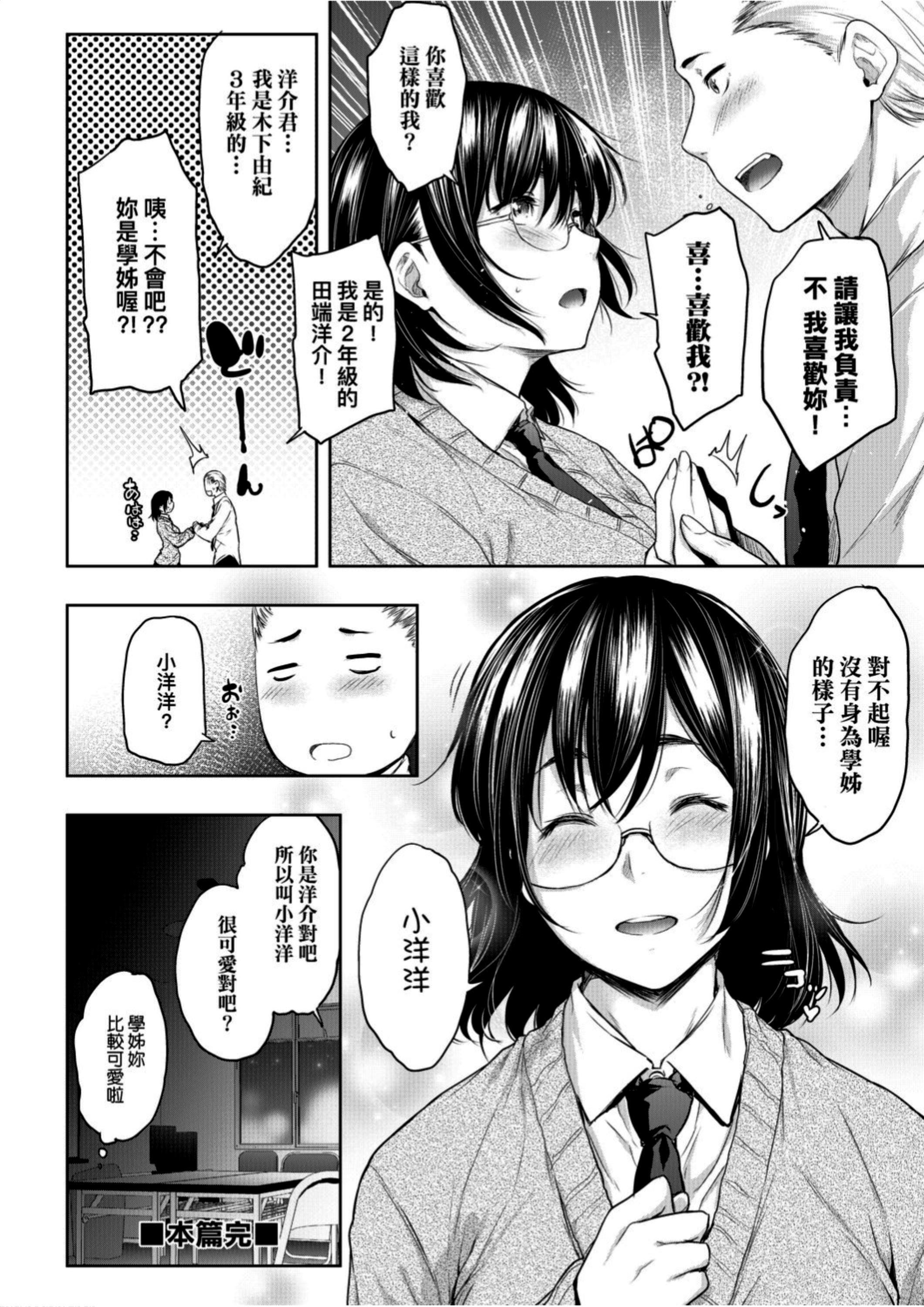 [ばーるん]真面目でメガネなおっぱい達[黑條修正][未來數位中文][81014][假正經的好色巨乳眼鏡娘們][ばーるん]真面目でメガネなおっぱい達[黑條修正][未來數位中文][81014][假正經的好色巨乳眼鏡娘們]