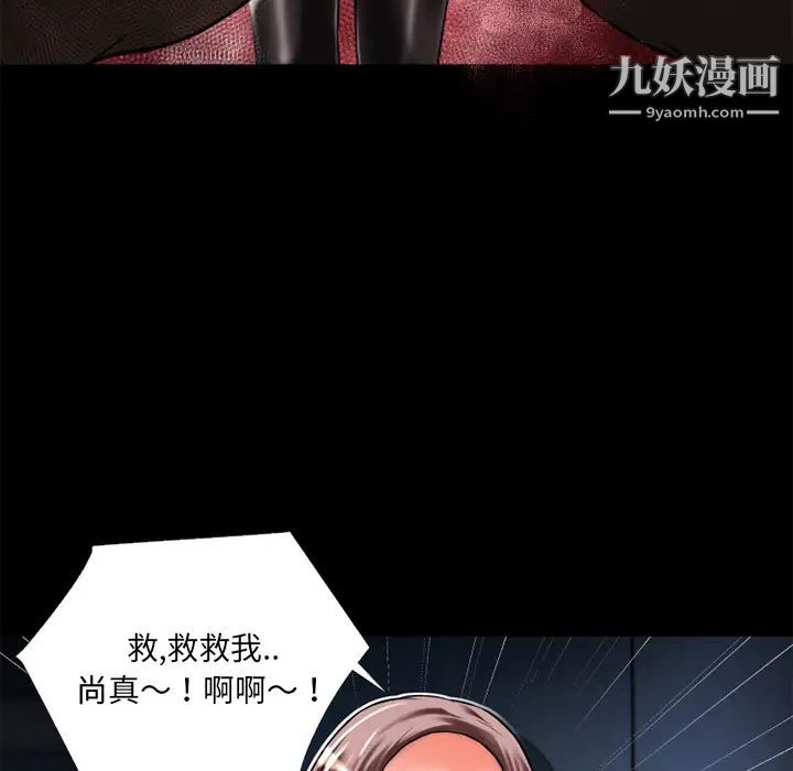 超乎想像第6话
