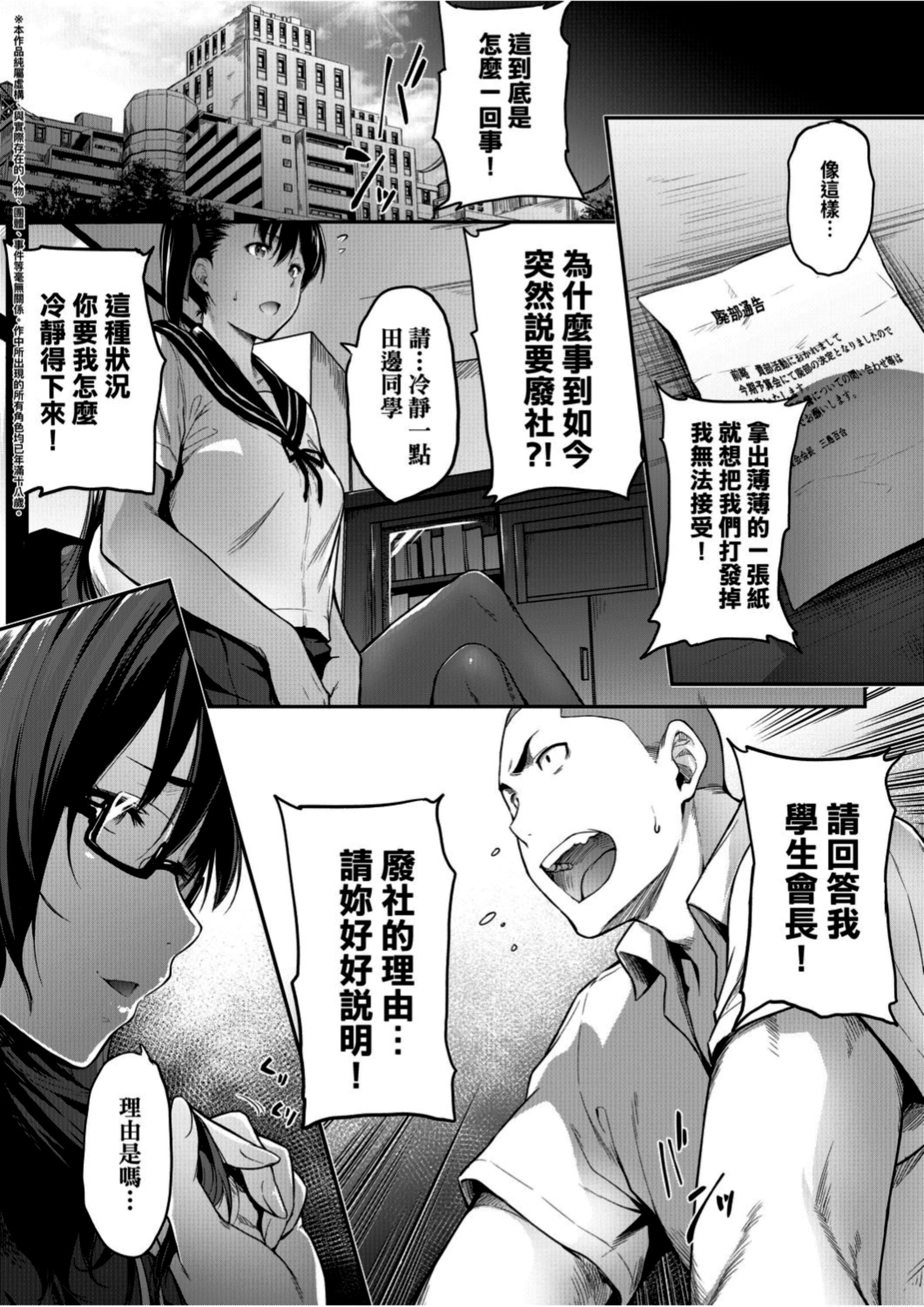 [ばーるん]真面目でメガネなおっぱい達[黑條修正][未來數位中文][81014][假正經的好色巨乳眼鏡娘們][ばーるん]真面目でメガネなおっぱい達[黑條修正][未來數位中文][81014][假正經的好色巨乳眼鏡娘們]
