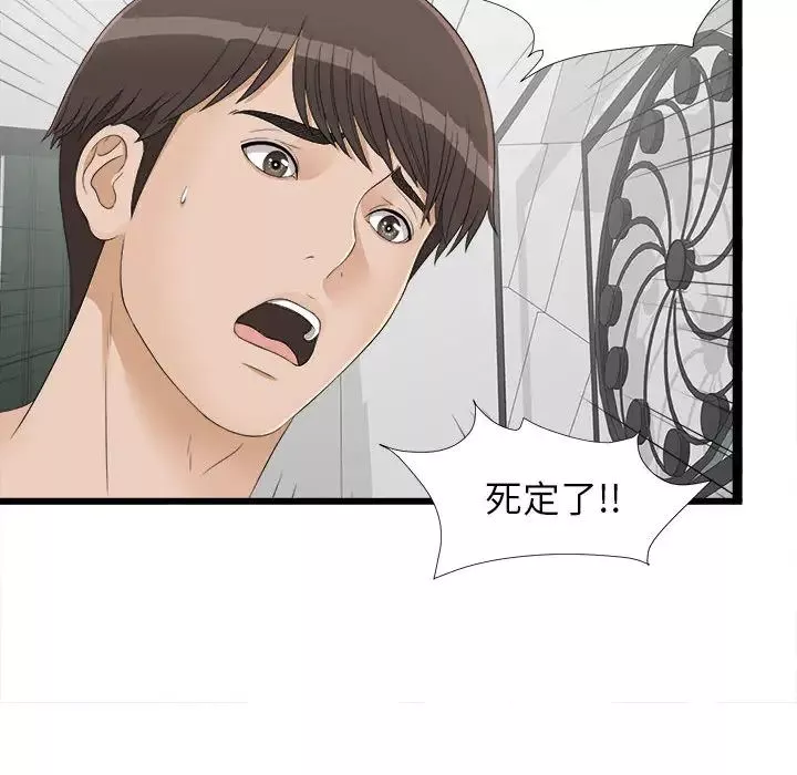 密友第6話