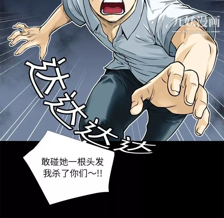 超乎想像第6话