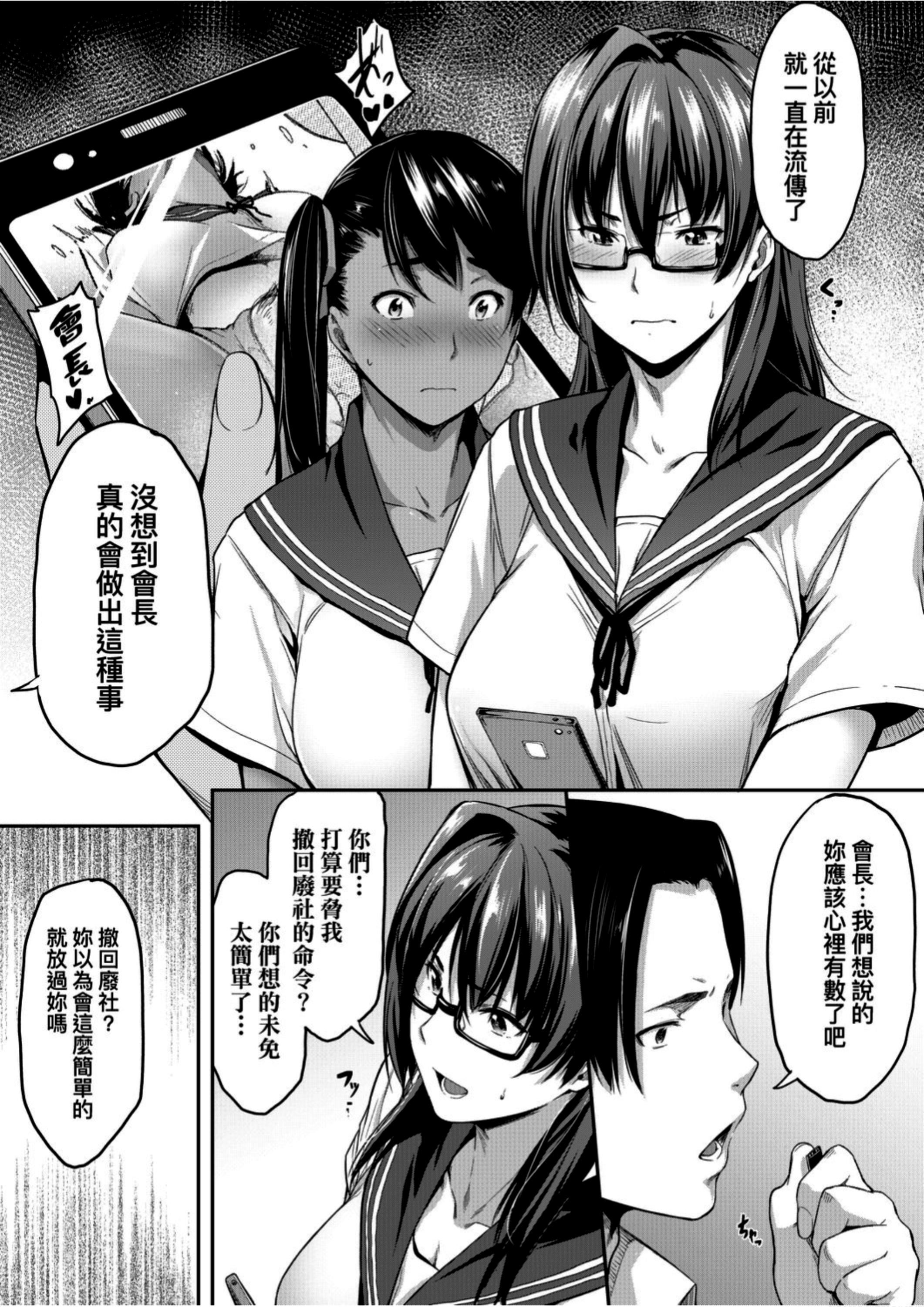 [ばーるん]真面目でメガネなおっぱい达[黑条修正][未来数位中文][81014][假正经的好色巨乳眼镜娘们][ばーるん]真面目でメガネなおっぱい达[黑条修正][未来数位中文][81014][假正经的好色巨乳眼镜娘们]