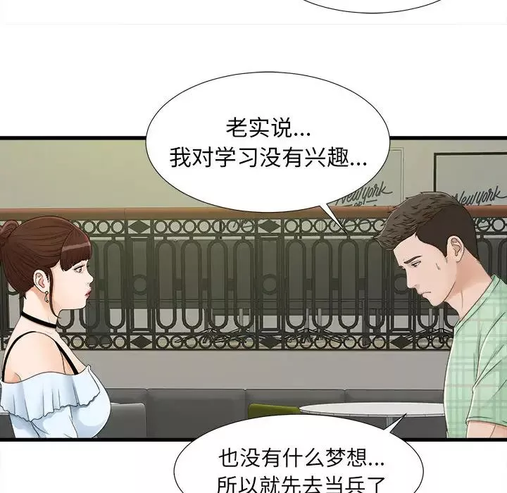 密友第6話