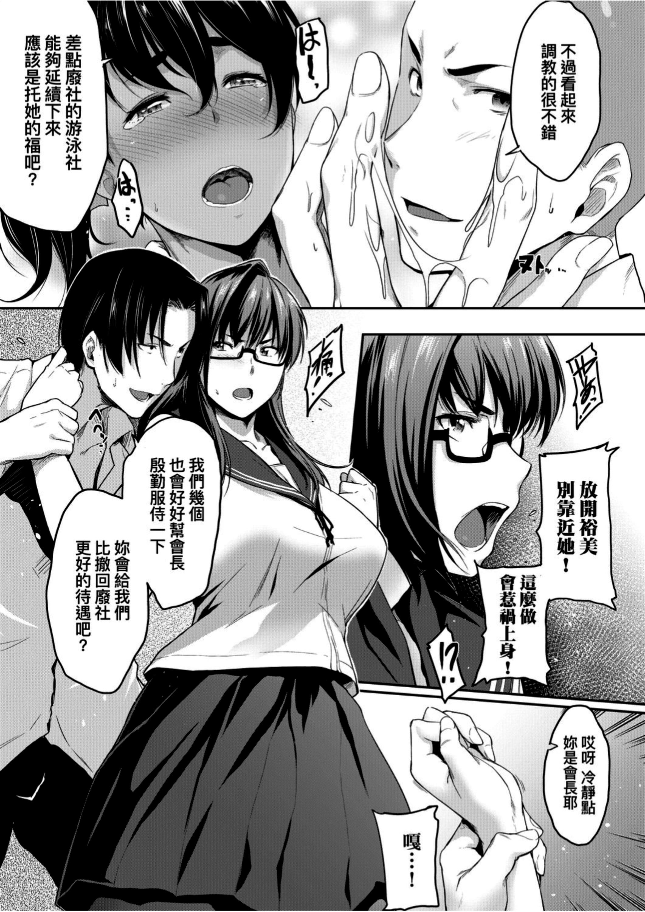 [ばーるん]真面目でメガネなおっぱい達[黑條修正][未來數位中文][81014][假正經的好色巨乳眼鏡娘們][ばーるん]真面目でメガネなおっぱい達[黑條修正][未來數位中文][81014][假正經的好色巨乳眼鏡娘們]