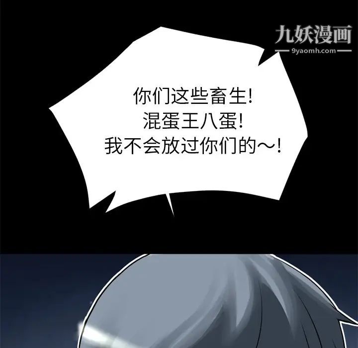 超乎想像第6话