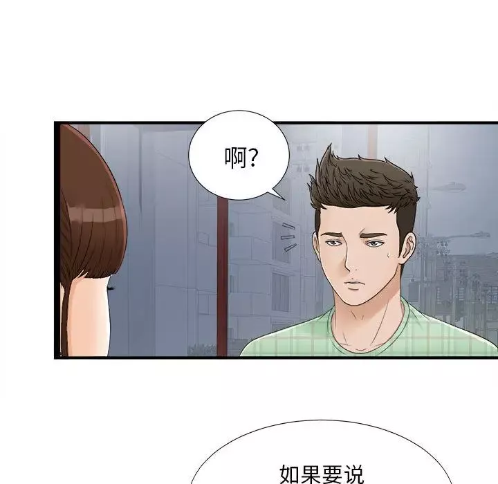 密友第6話