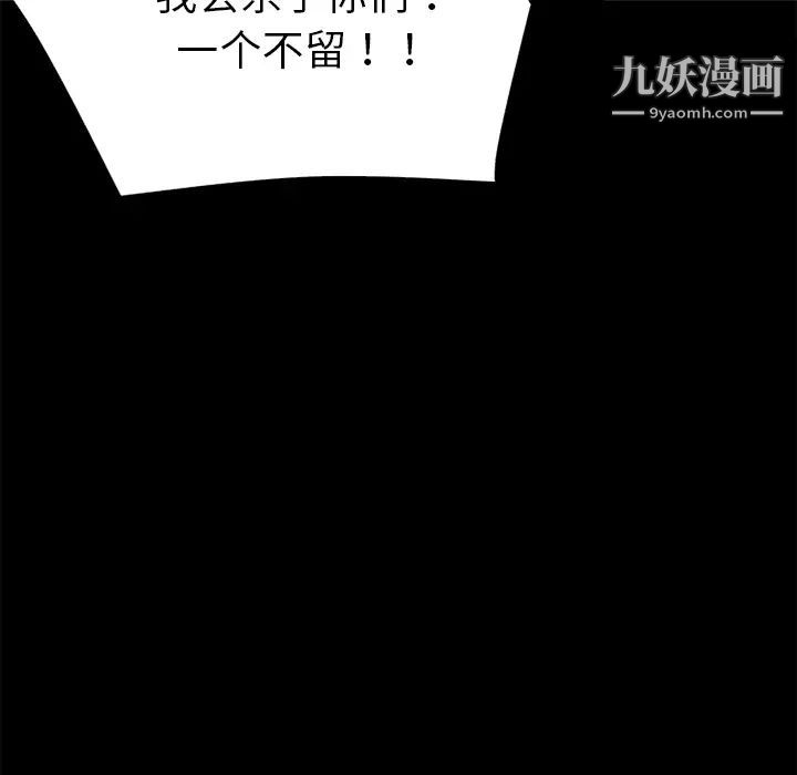 超乎想像第6话
