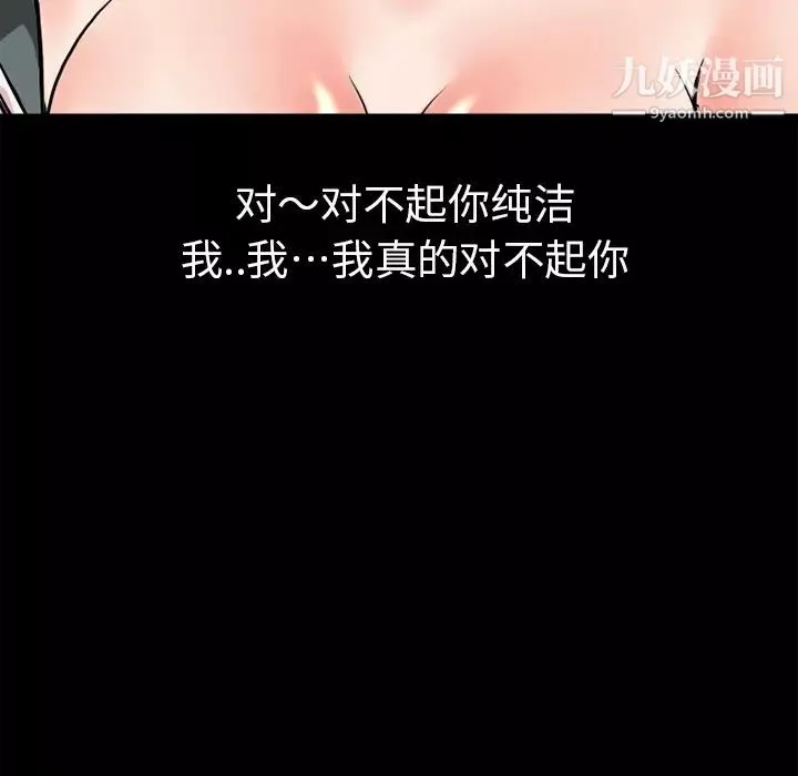 超乎想像第6话
