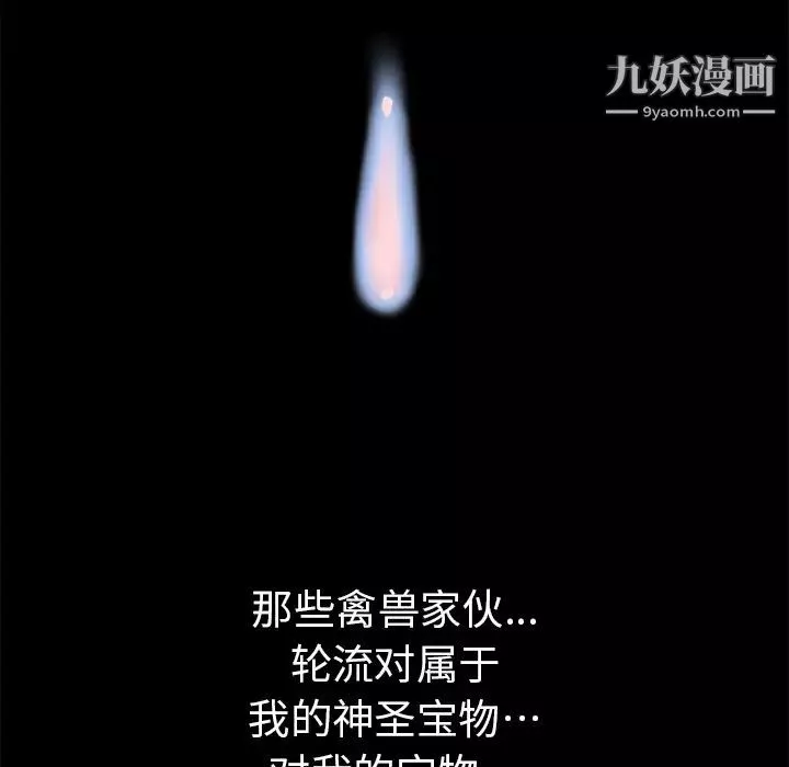 超乎想像第6话