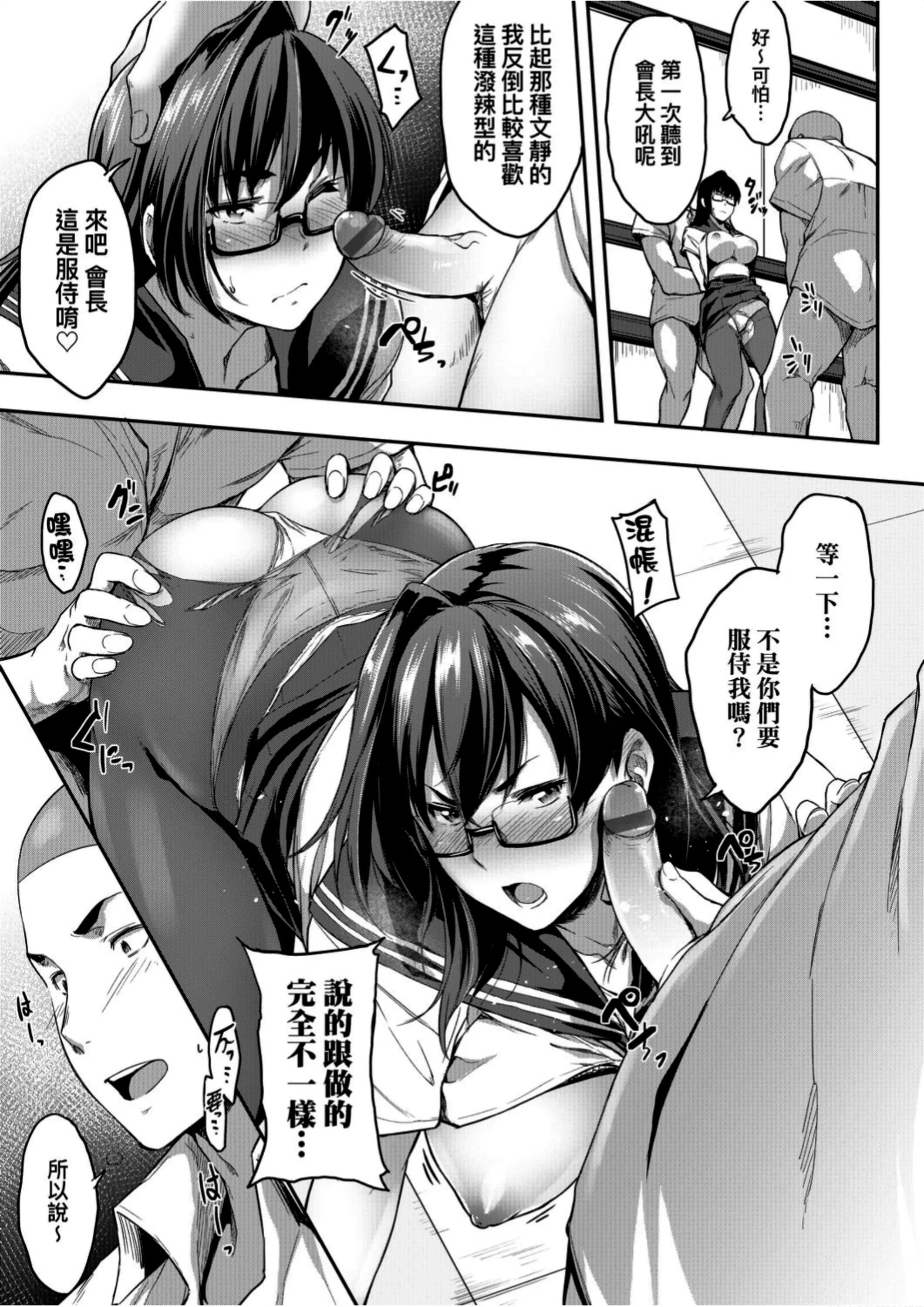 [ばーるん]真面目でメガネなおっぱい達[黑條修正][未來數位中文][81014][假正經的好色巨乳眼鏡娘們][ばーるん]真面目でメガネなおっぱい達[黑條修正][未來數位中文][81014][假正經的好色巨乳眼鏡娘們]