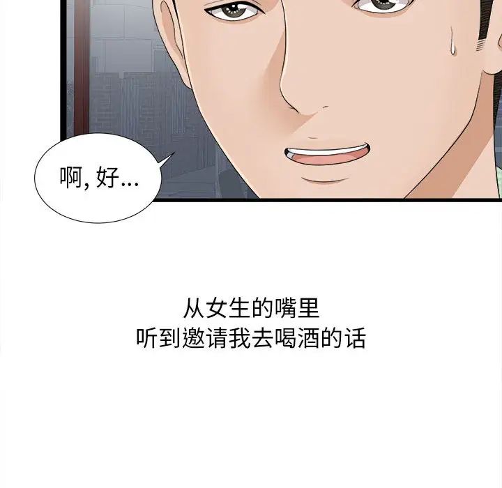 密友第6话
