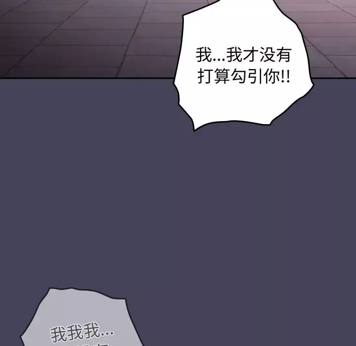 遊戲規則我來定第27話