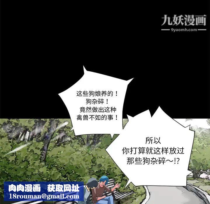 超乎想像第6话