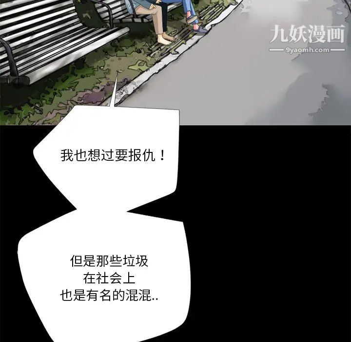 超乎想像第6话