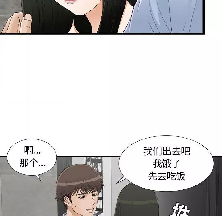 密友第6話
