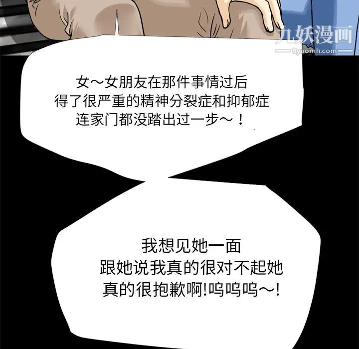 超乎想像第6话