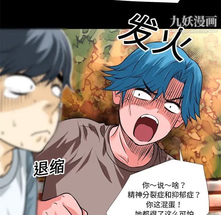 超乎想像第6话