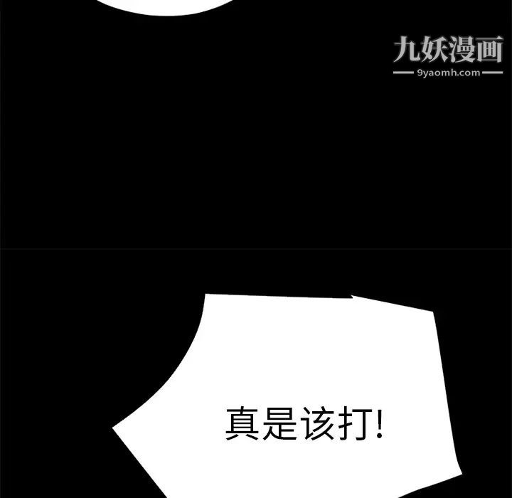 超乎想像第6话