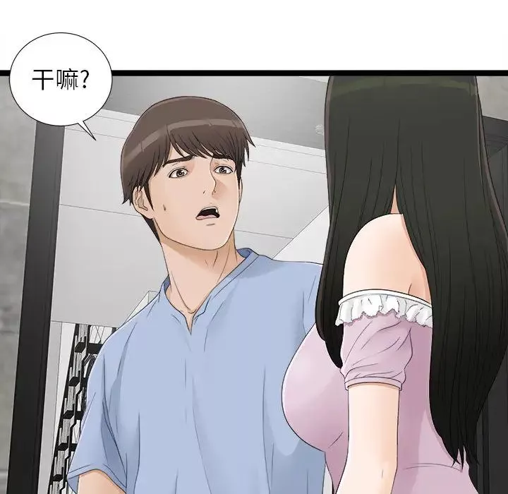 密友第6話