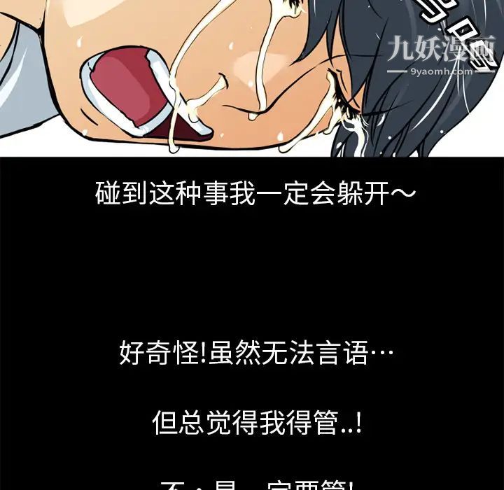 超乎想像第6话