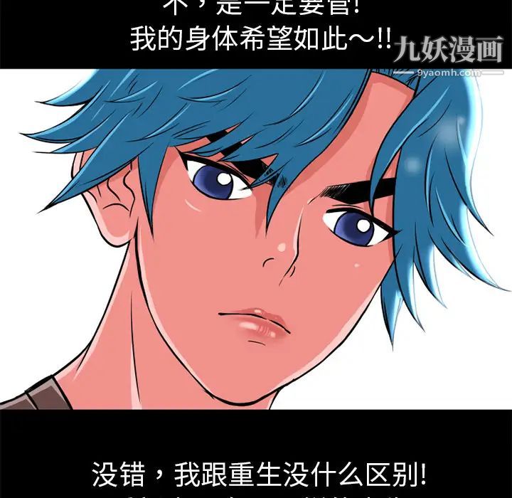超乎想像第6话