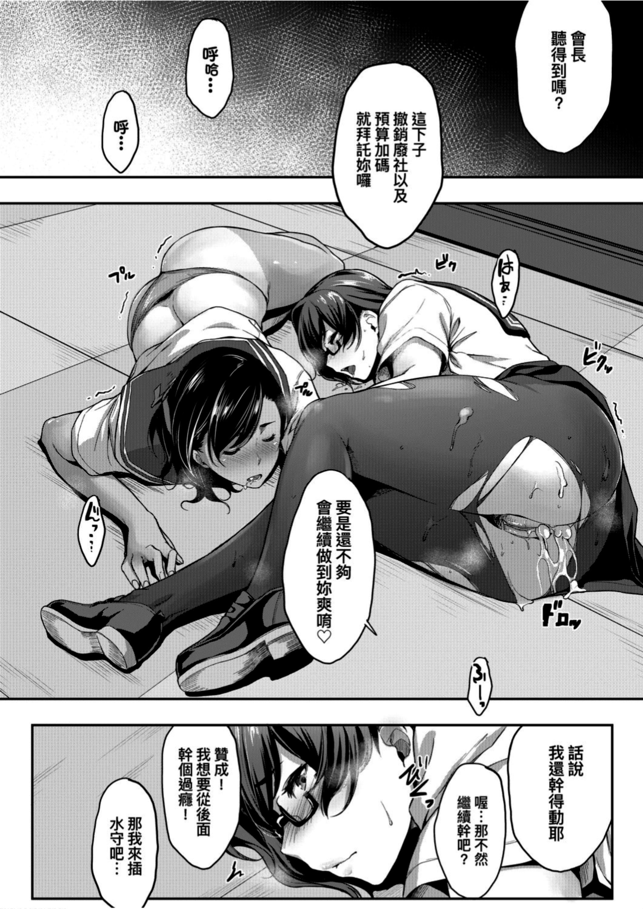 [ばーるん]真面目でメガネなおっぱい达[黑条修正][未来数位中文][81014][假正经的好色巨乳眼镜娘们][ばーるん]真面目でメガネなおっぱい达[黑条修正][未来数位中文][81014][假正经的好色巨乳眼镜娘们]