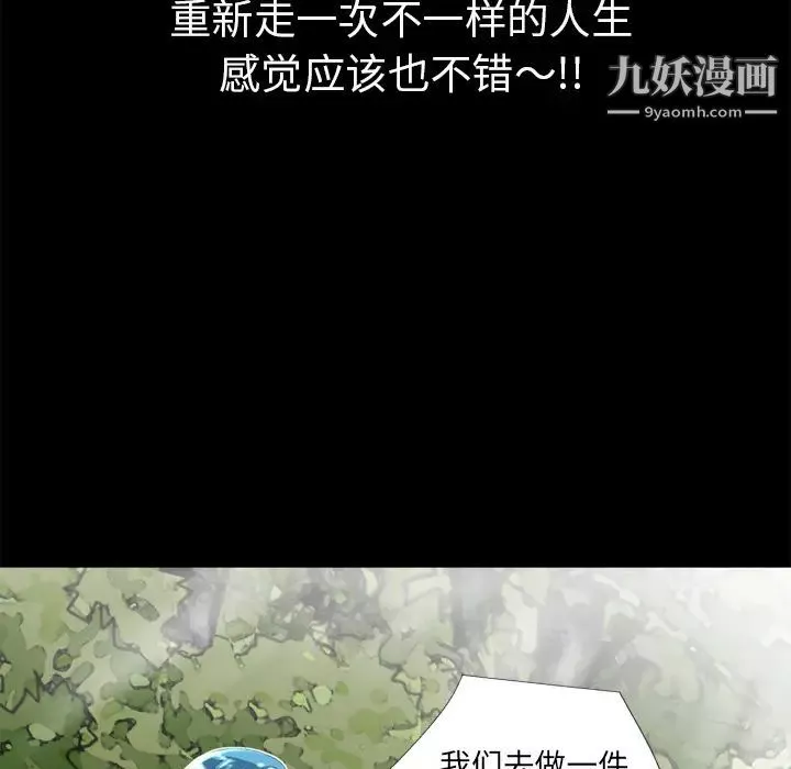 超乎想像第6话