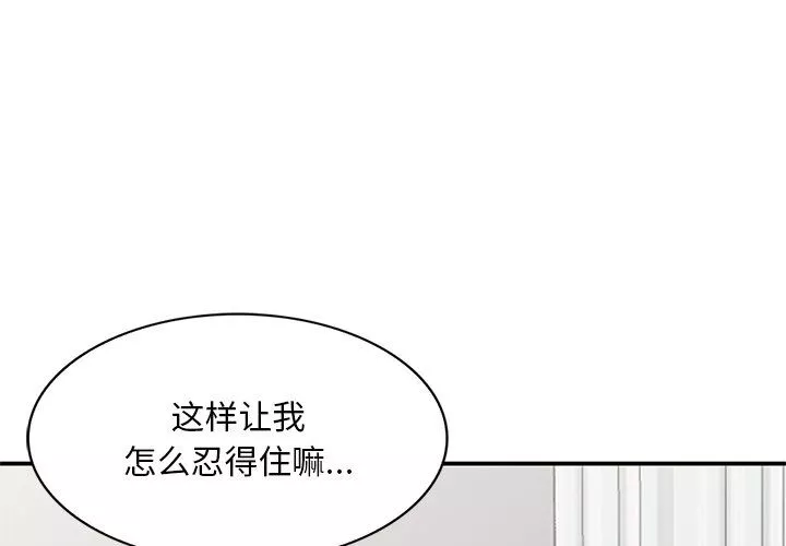姐姐的秘密第45話