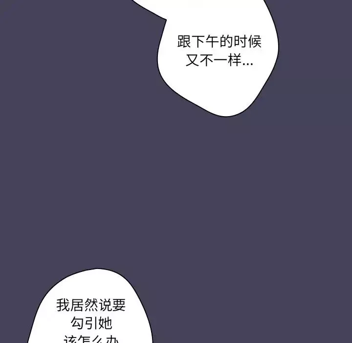 遊戲規則我來定第28話