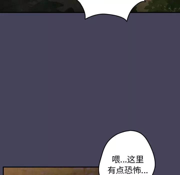 遊戲規則我來定第28話