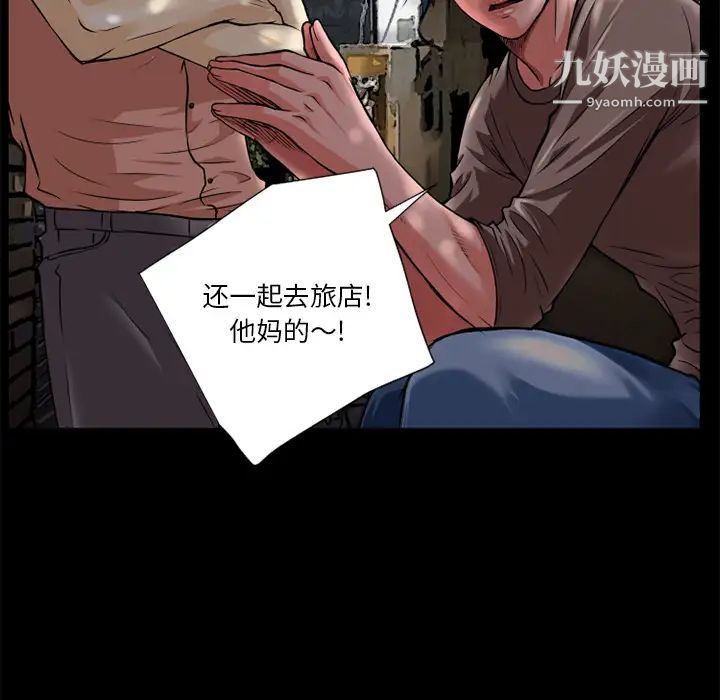 超乎想像第6话