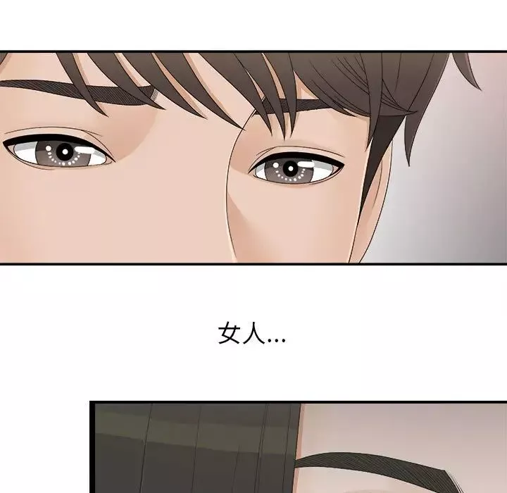 密友第7話