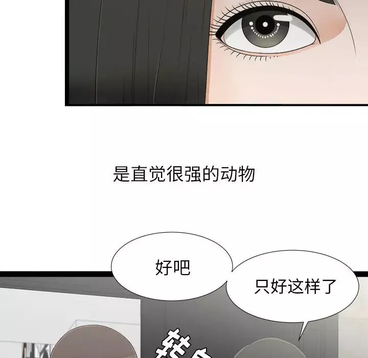 密友第7話