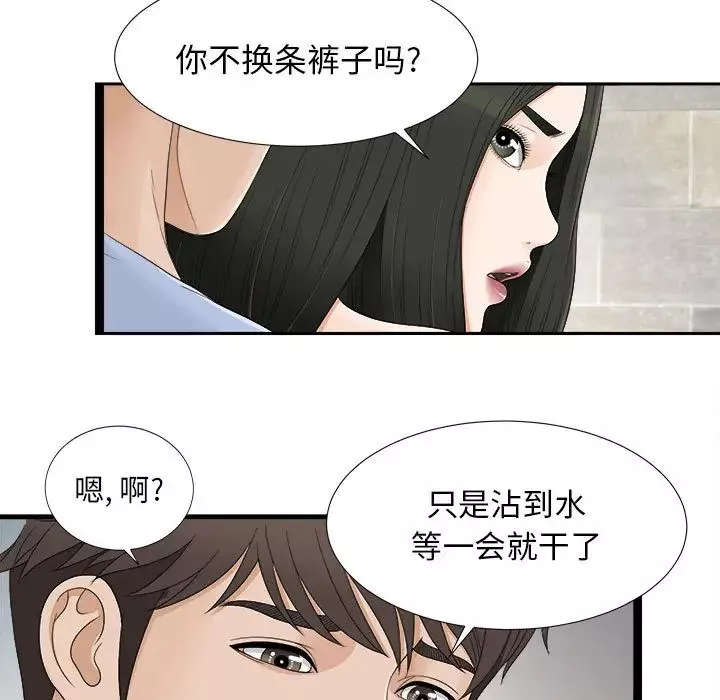 密友第7話
