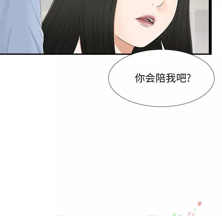 密友第7話