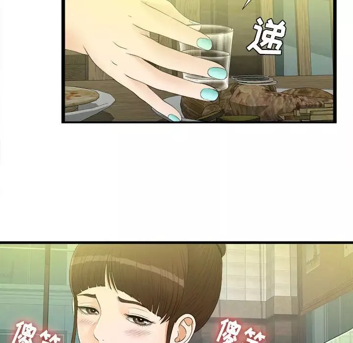 密友第7話
