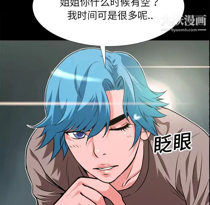 超乎想像第7话
