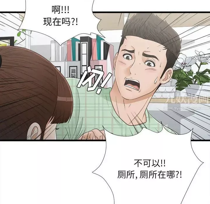 密友第7話