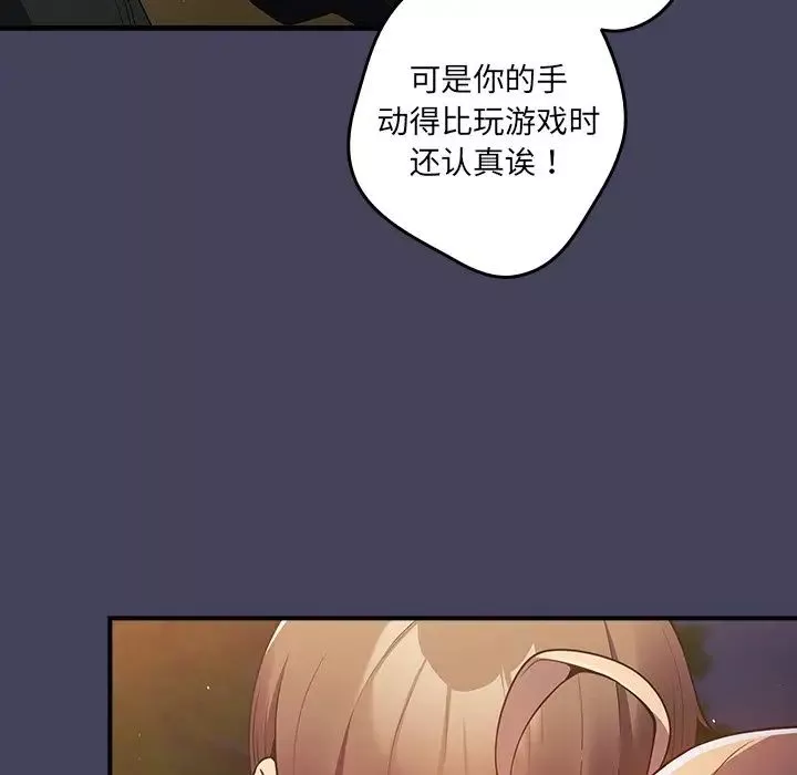 遊戲規則我來定第28話