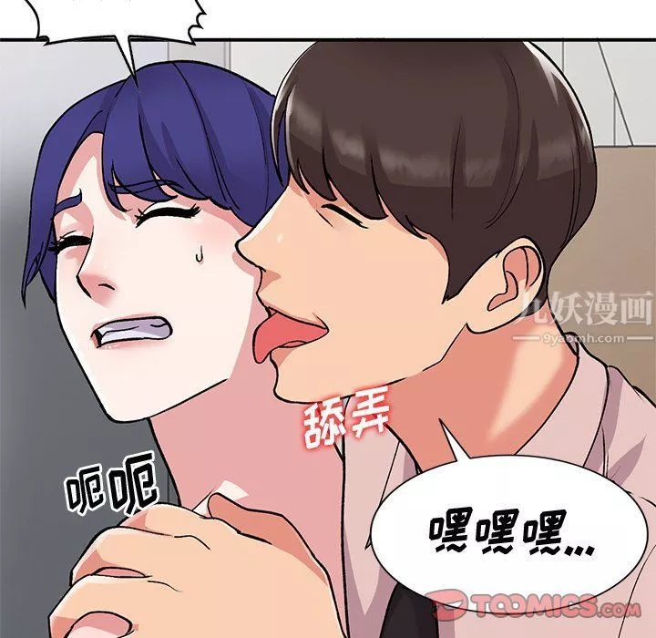 姐姐的秘密第45話