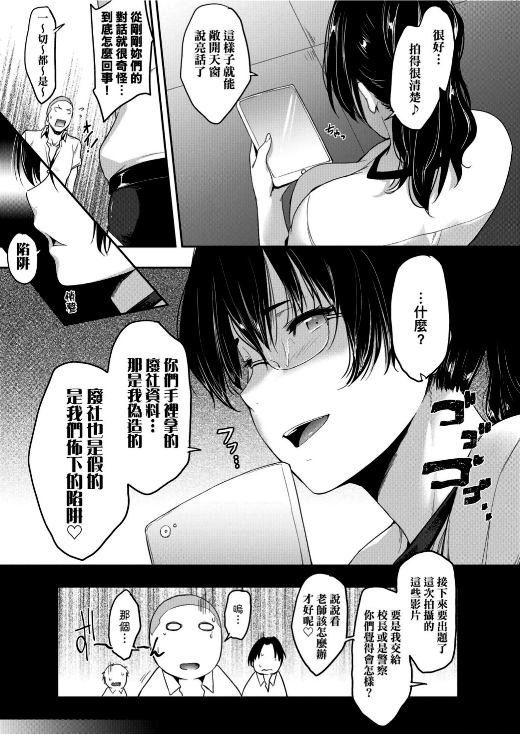 [ばーるん]真面目でメガネなおっぱい達[黑條修正][未來數位中文][81014][假正經的好色巨乳眼鏡娘們][ばーるん]真面目でメガネなおっぱい達[黑條修正][未來數位中文][81014][假正經的好色巨乳眼鏡娘們]