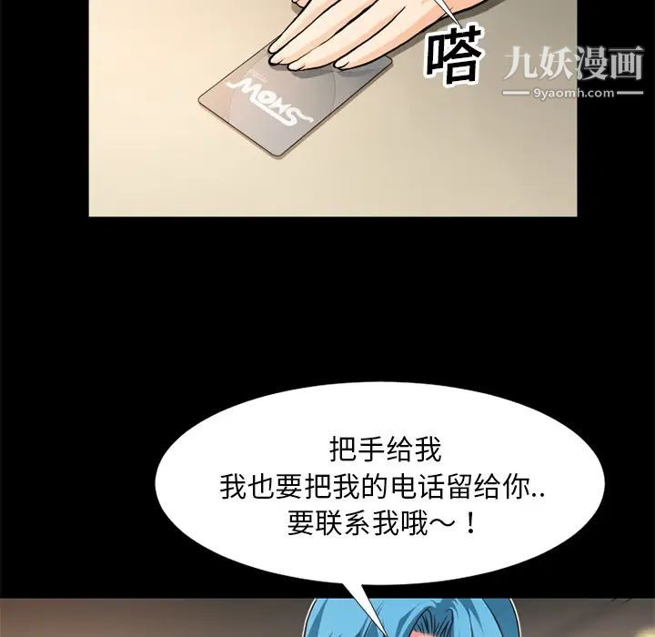 超乎想像第7话