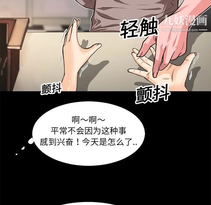 超乎想像第7话